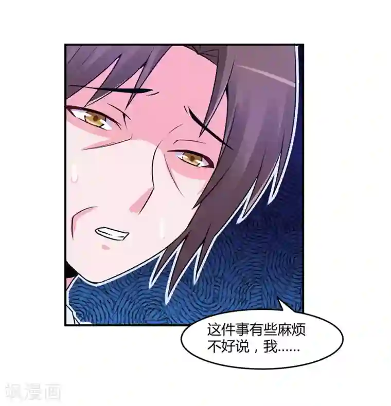 恶魔游戏：调教小甜妻第55话 下药