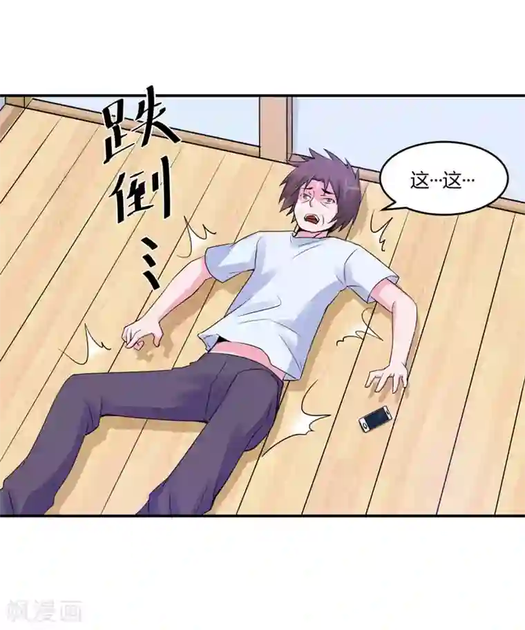 恶魔游戏：调教小甜妻第55话 下药