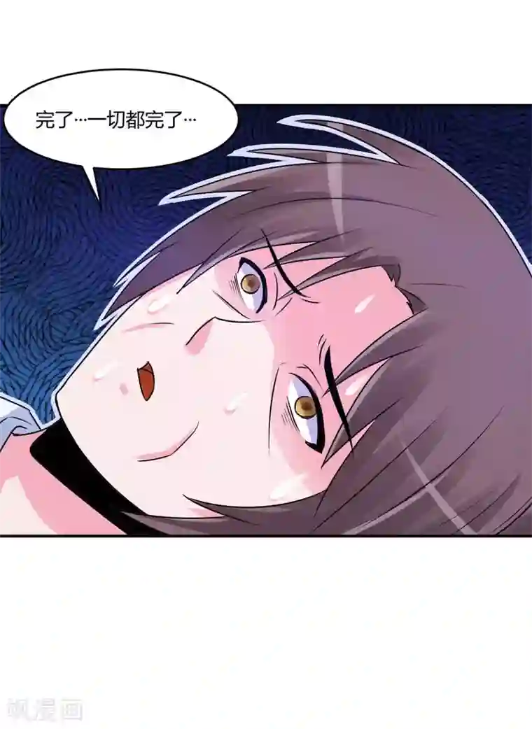 恶魔游戏：调教小甜妻第55话 下药