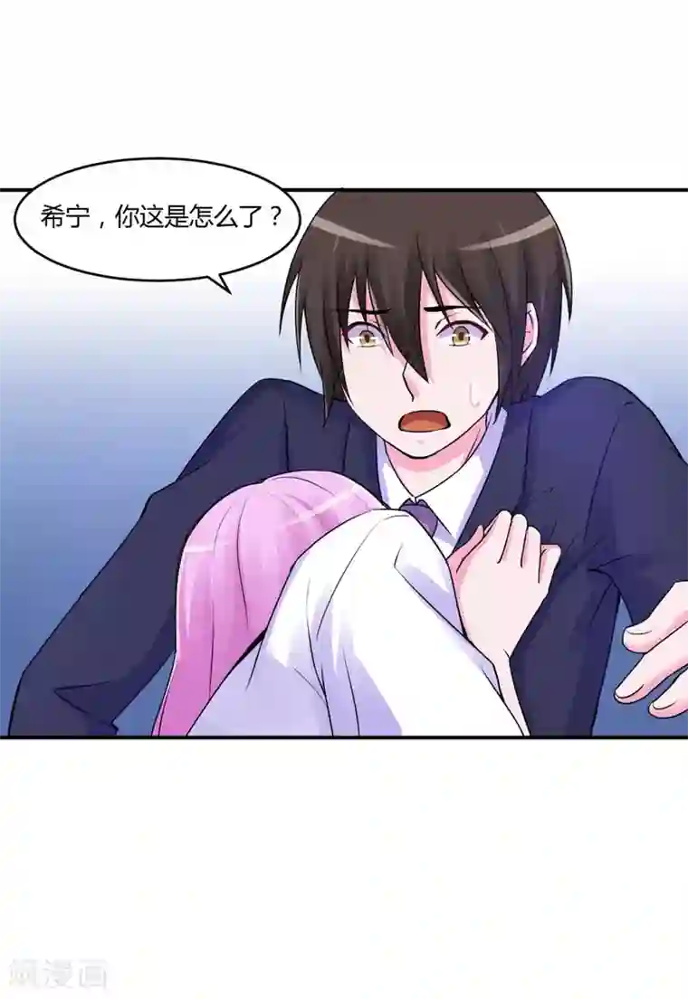 恶魔游戏：调教小甜妻第55话 下药