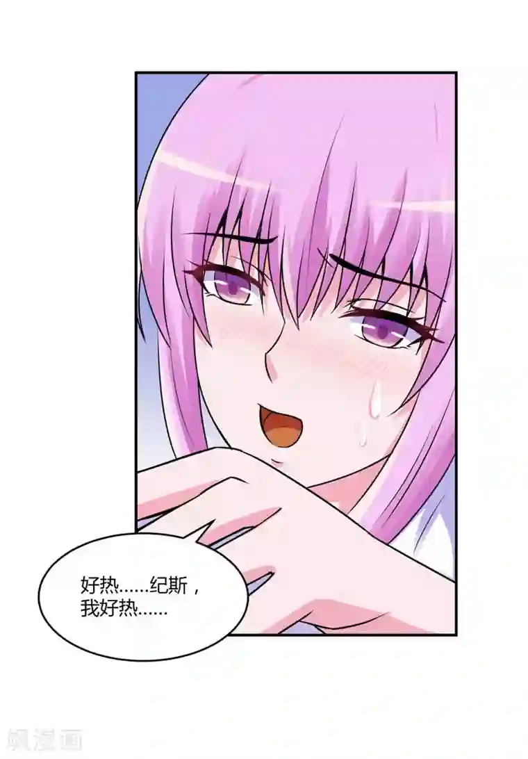 恶魔游戏：调教小甜妻第55话 下药
