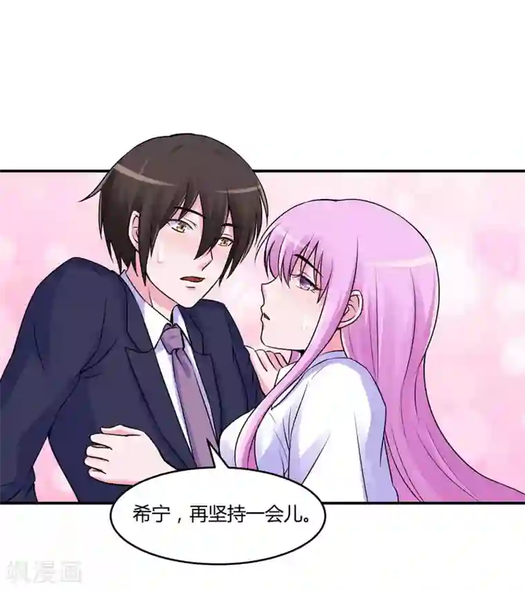 恶魔游戏：调教小甜妻第55话 下药