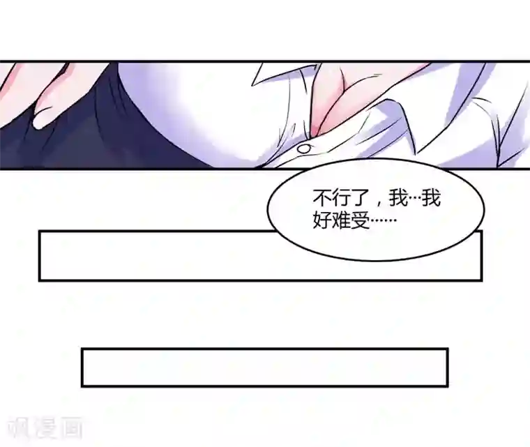 恶魔游戏：调教小甜妻第55话 下药