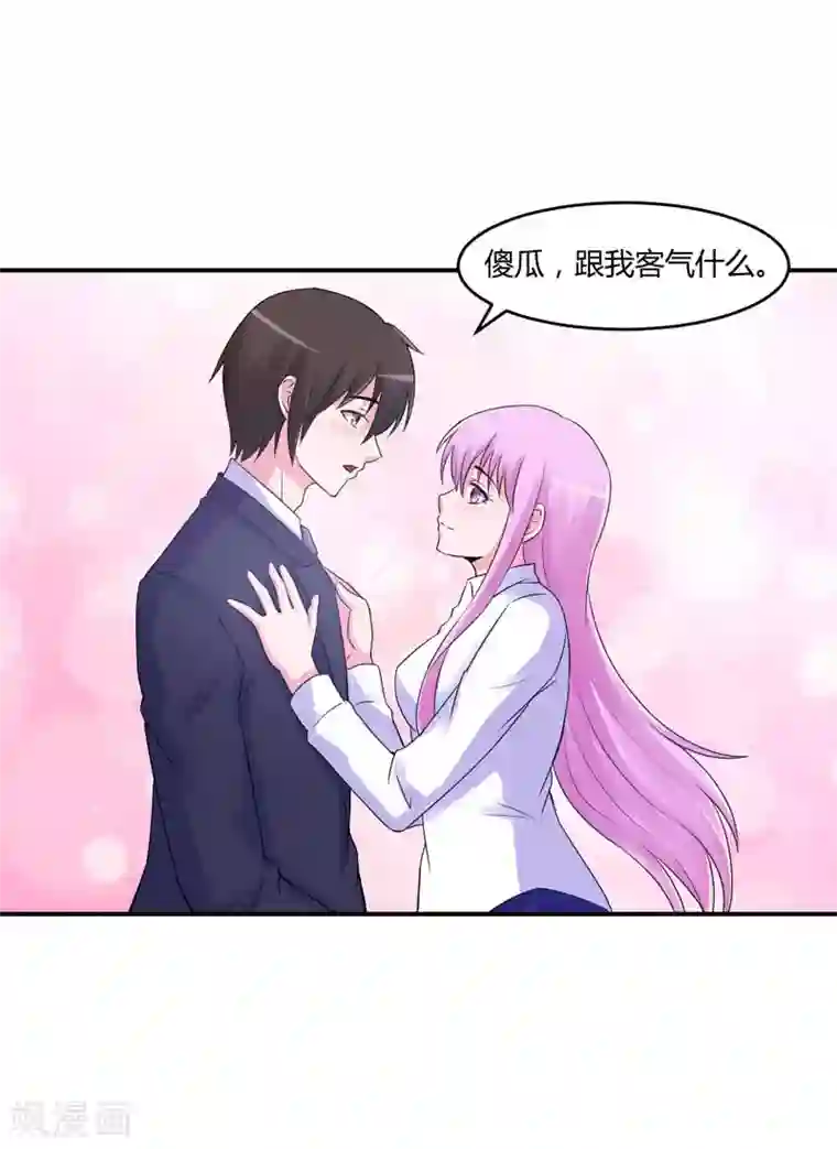 恶魔游戏：调教小甜妻第56话 求饶
