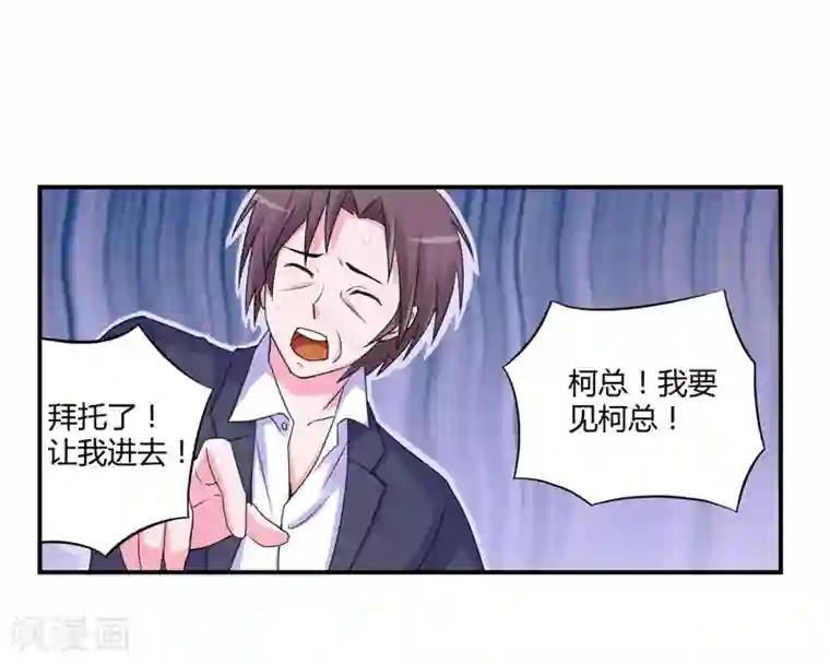 恶魔游戏：调教小甜妻第56话 求饶