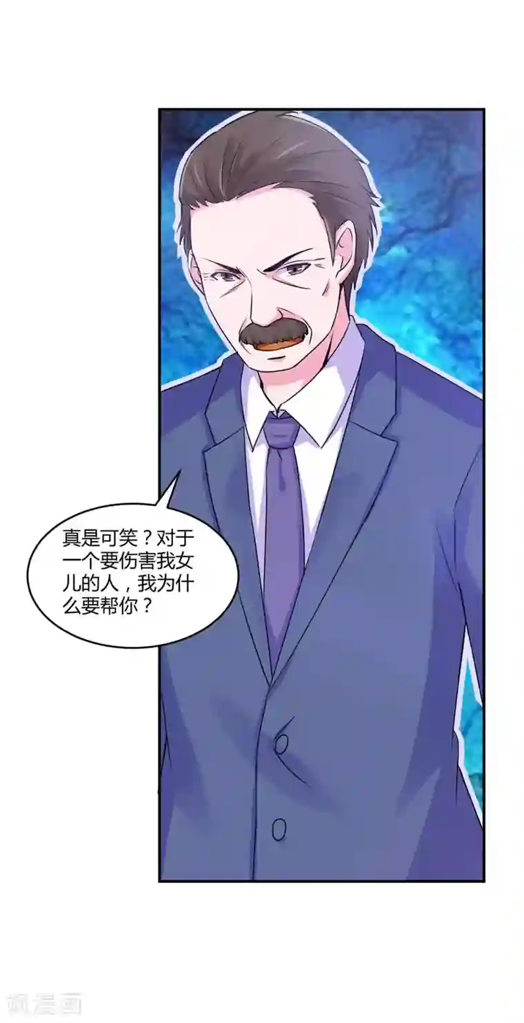 恶魔游戏：调教小甜妻第56话 求饶
