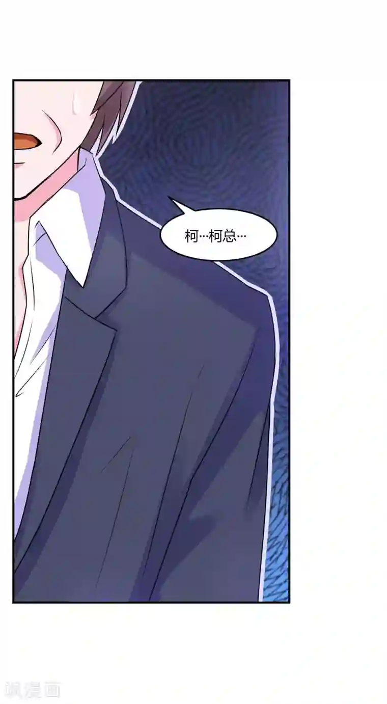 恶魔游戏：调教小甜妻第56话 求饶