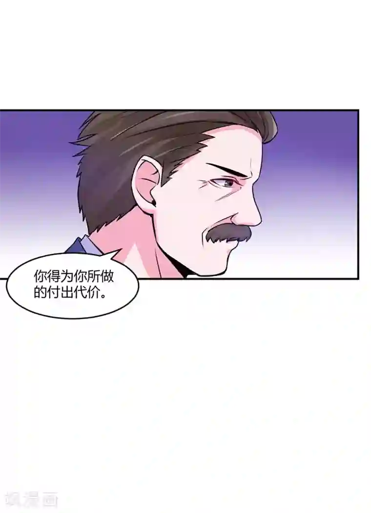恶魔游戏：调教小甜妻第56话 求饶
