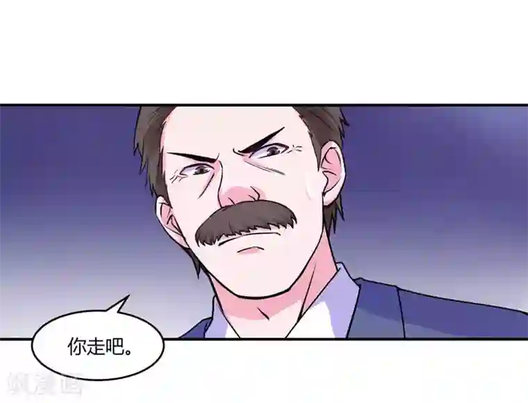 恶魔游戏：调教小甜妻第56话 求饶