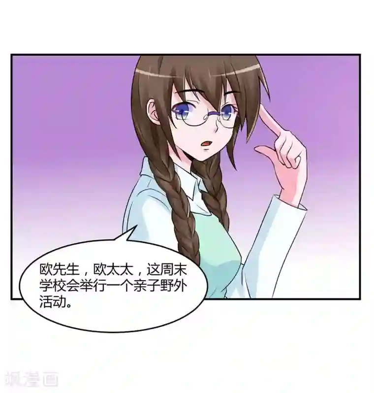 恶魔游戏：调教小甜妻第56话 求饶