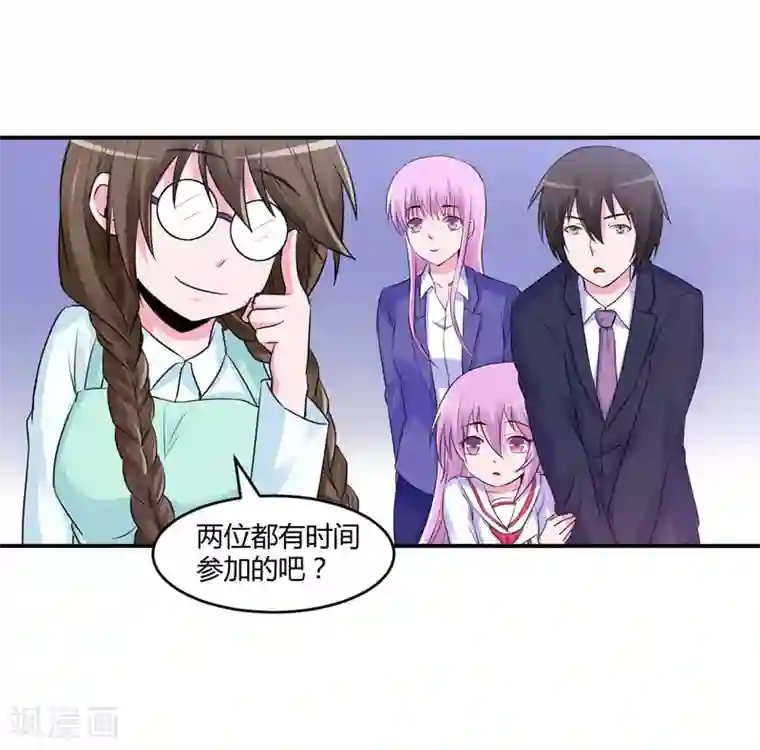 恶魔游戏：调教小甜妻第56话 求饶