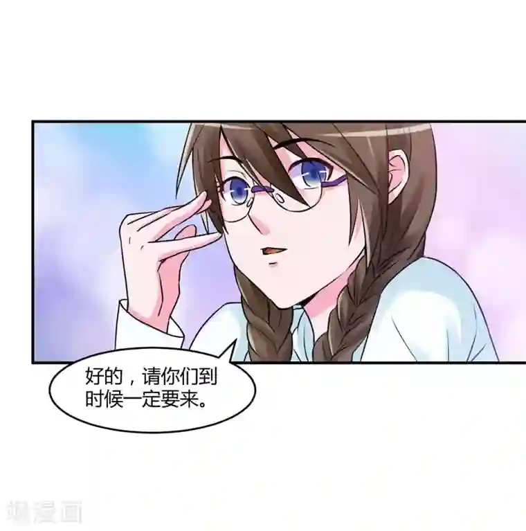 恶魔游戏：调教小甜妻第56话 求饶