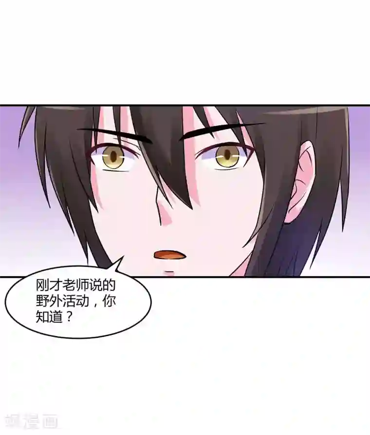 恶魔游戏：调教小甜妻第56话 求饶