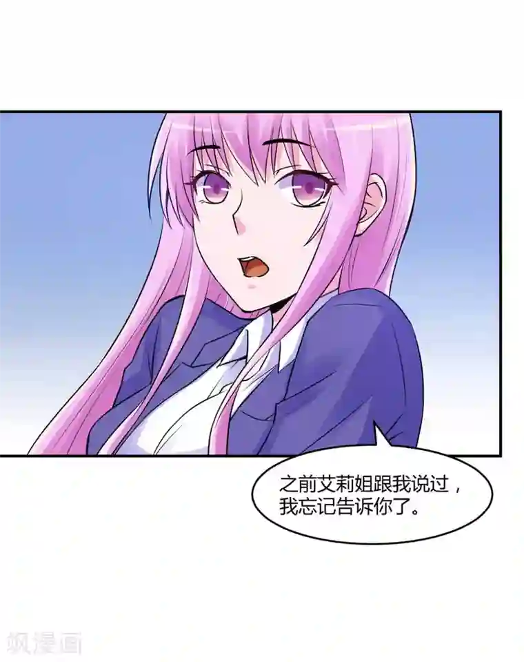 恶魔游戏：调教小甜妻第56话 求饶