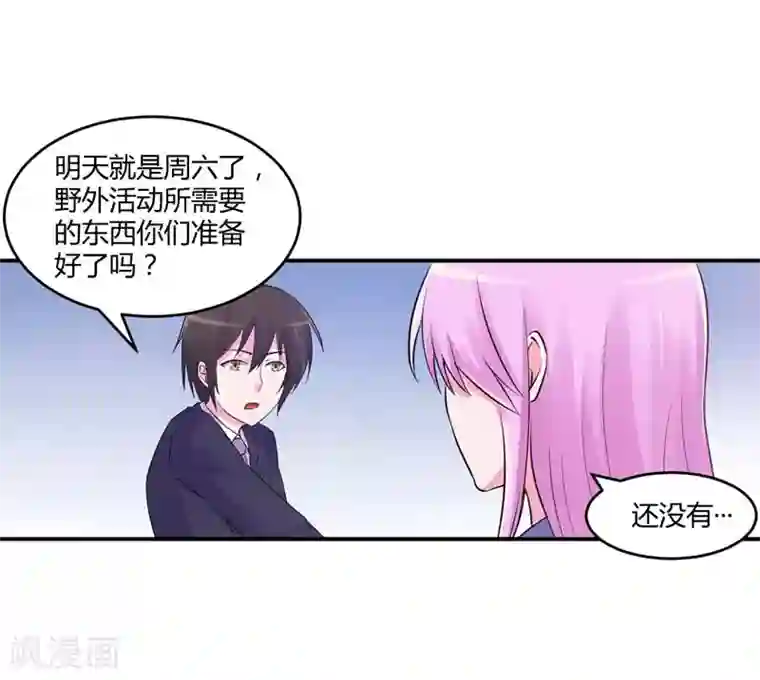 恶魔游戏：调教小甜妻第56话 求饶