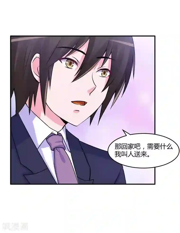 恶魔游戏：调教小甜妻第56话 求饶