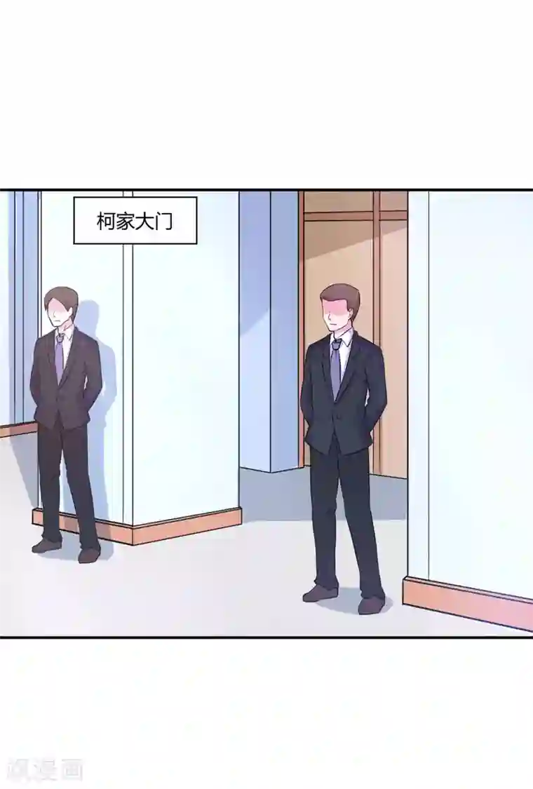 恶魔游戏：调教小甜妻第56话 求饶