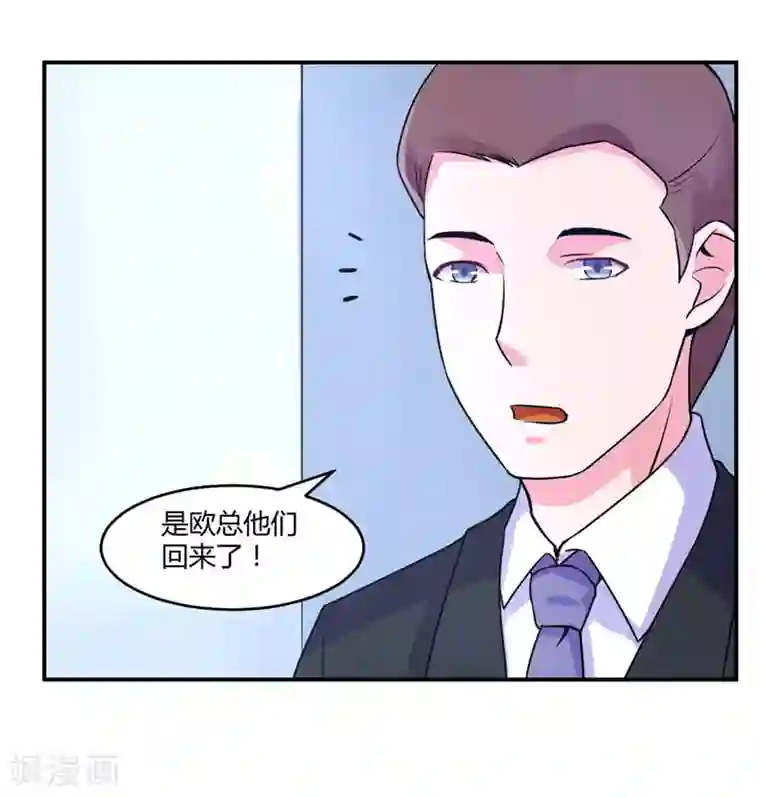 恶魔游戏：调教小甜妻第56话 求饶