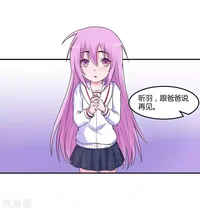 恶魔游戏：调教小甜妻第56话 求饶