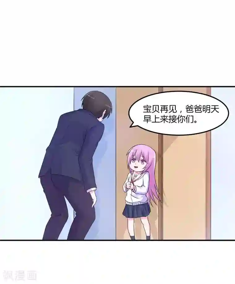 恶魔游戏：调教小甜妻第56话 求饶