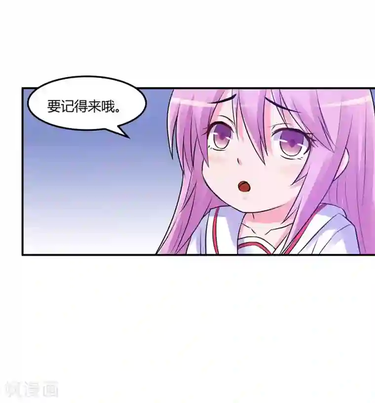 恶魔游戏：调教小甜妻第56话 求饶