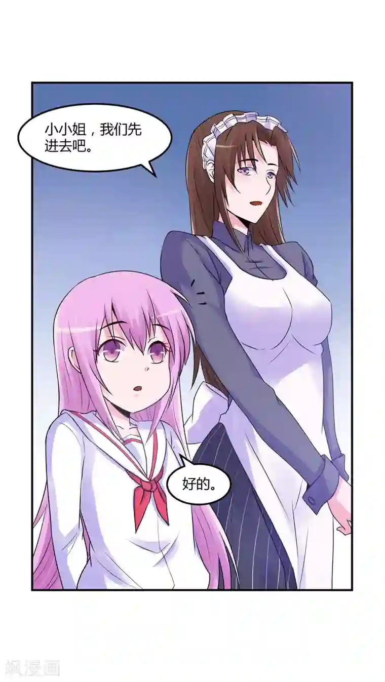 恶魔游戏：调教小甜妻第56话 求饶