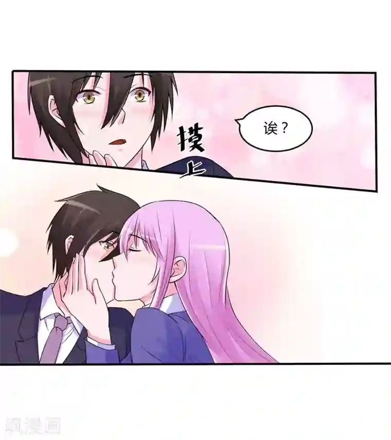 恶魔游戏：调教小甜妻第56话 求饶