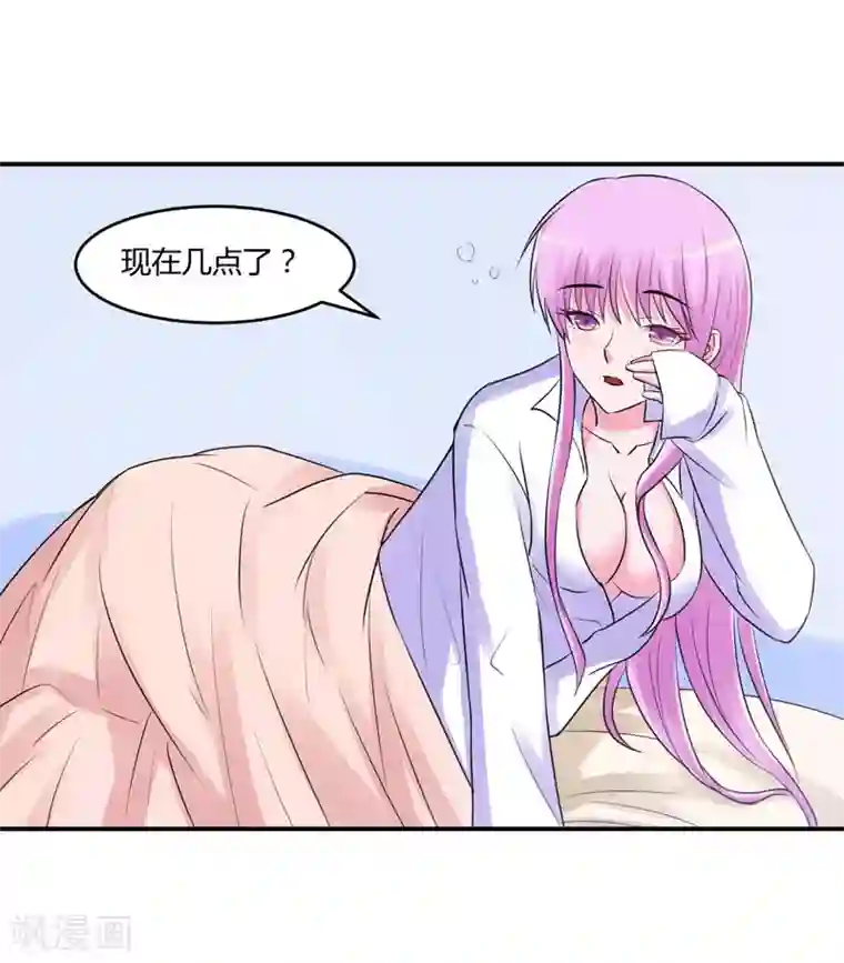 恶魔游戏：调教小甜妻第56话 求饶