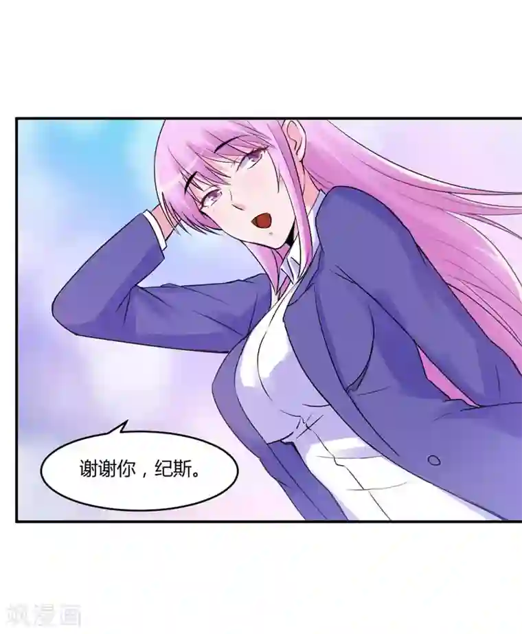 恶魔游戏：调教小甜妻第56话 求饶