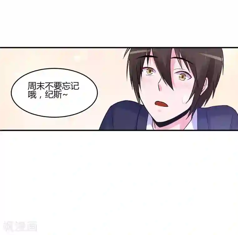 恶魔游戏：调教小甜妻第56话 求饶