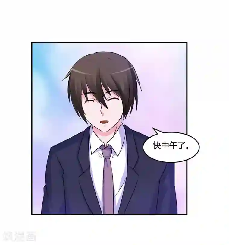 恶魔游戏：调教小甜妻第56话 求饶