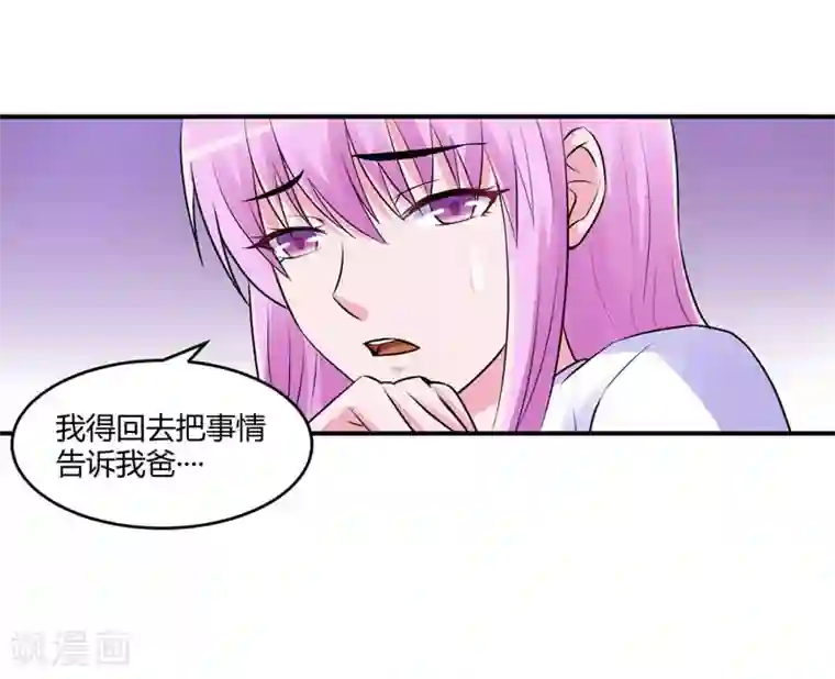 恶魔游戏：调教小甜妻第56话 求饶