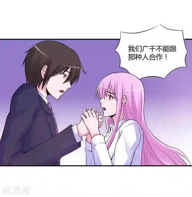 恶魔游戏：调教小甜妻第56话 求饶