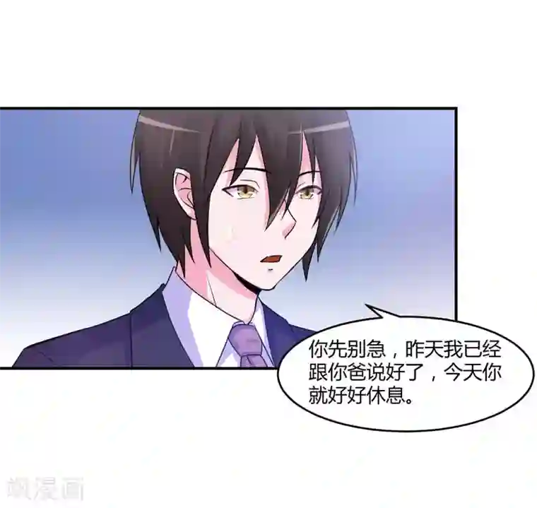 恶魔游戏：调教小甜妻第56话 求饶