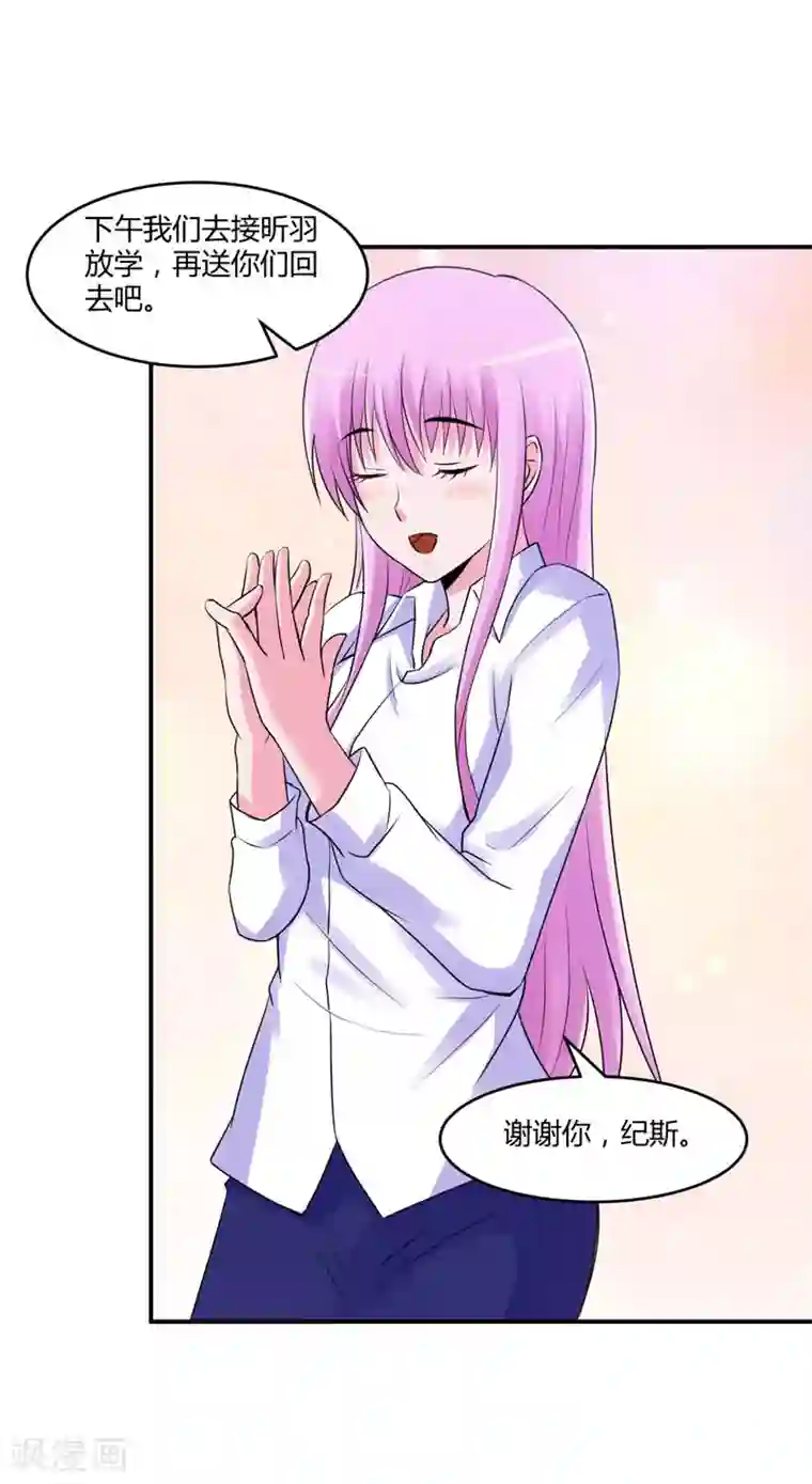 恶魔游戏：调教小甜妻第56话 求饶