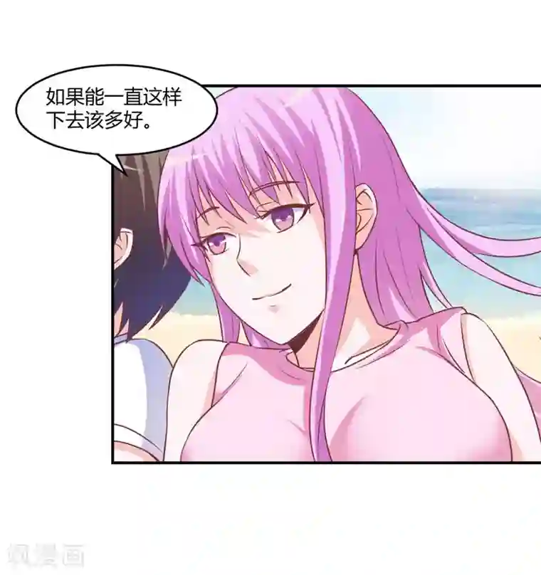 恶魔游戏：调教小甜妻第57话 户外活动
