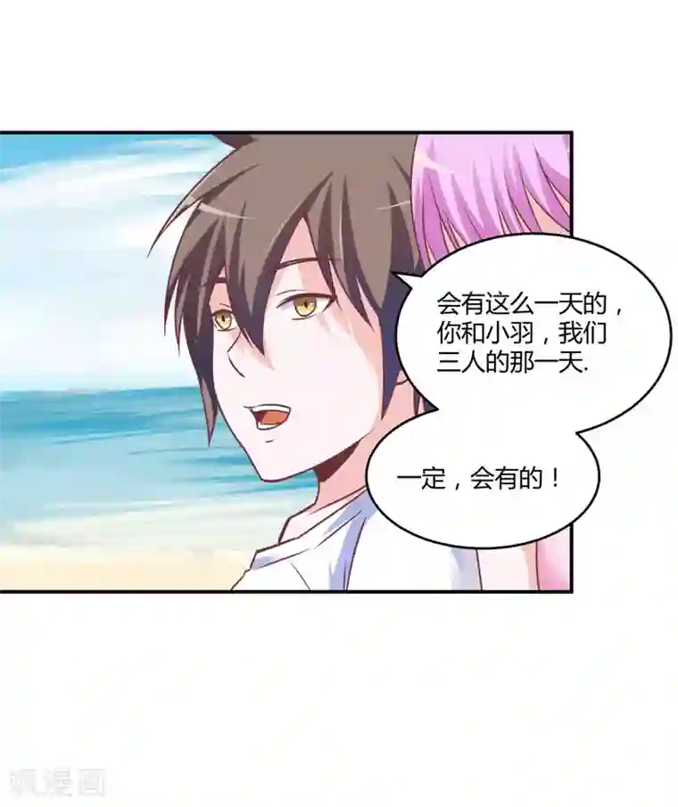 恶魔游戏：调教小甜妻第57话 户外活动