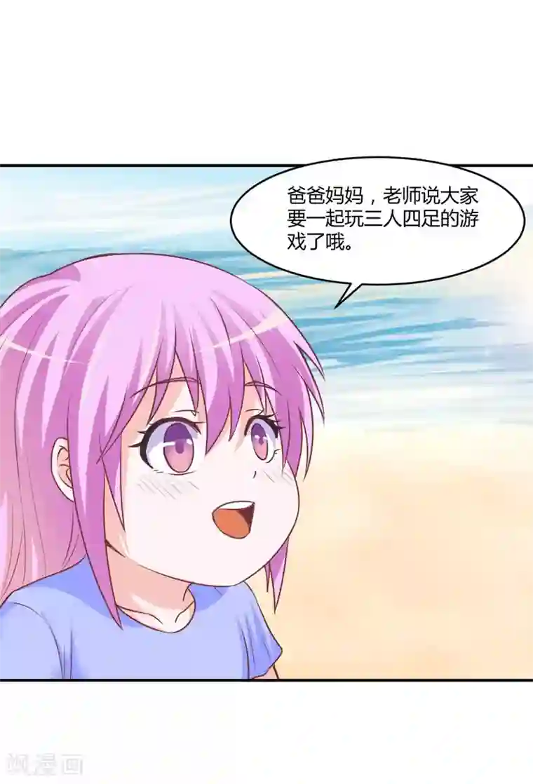 恶魔游戏：调教小甜妻第57话 户外活动