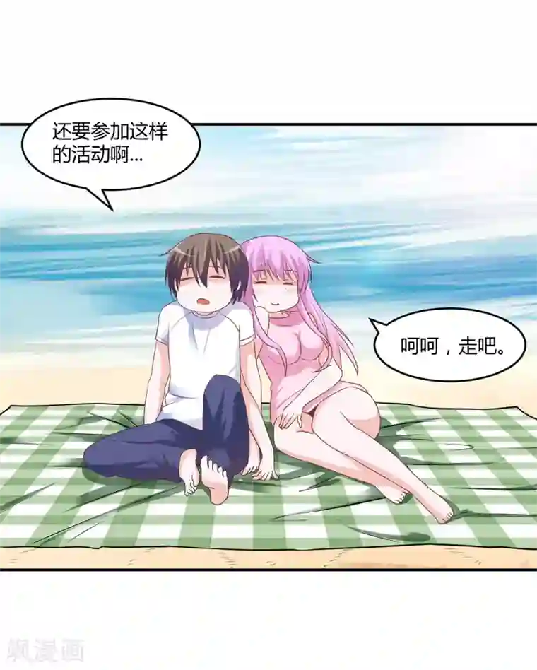 恶魔游戏：调教小甜妻第57话 户外活动