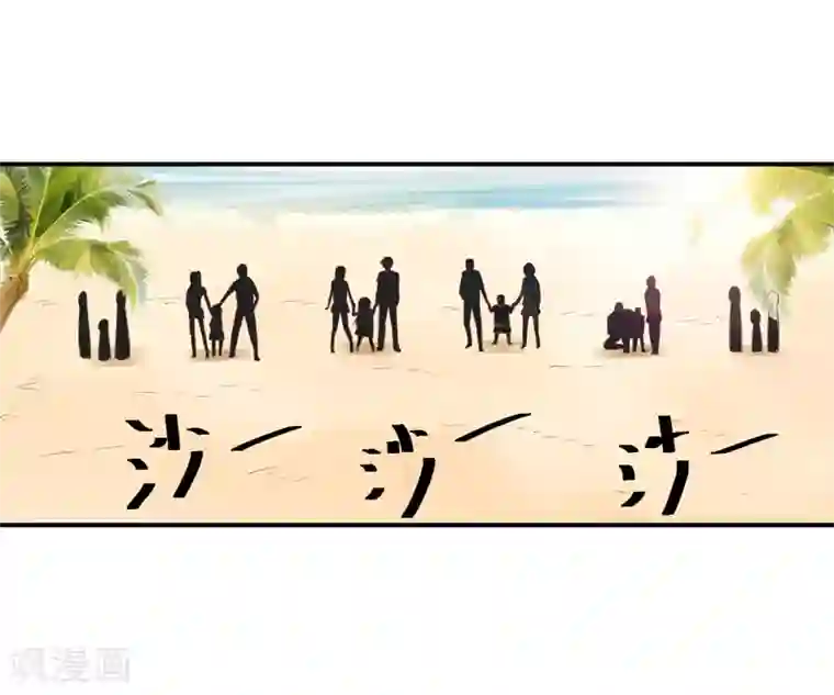 恶魔游戏：调教小甜妻第57话 户外活动