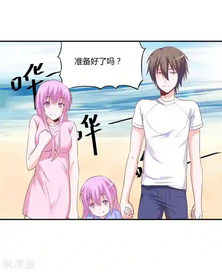 恶魔游戏：调教小甜妻第57话 户外活动