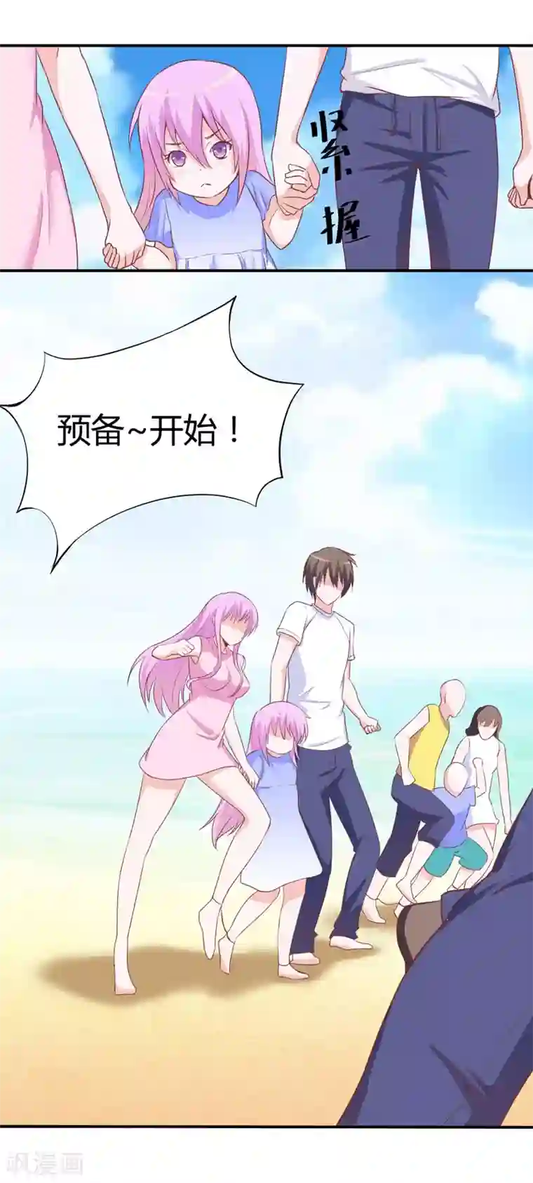 恶魔游戏：调教小甜妻第57话 户外活动