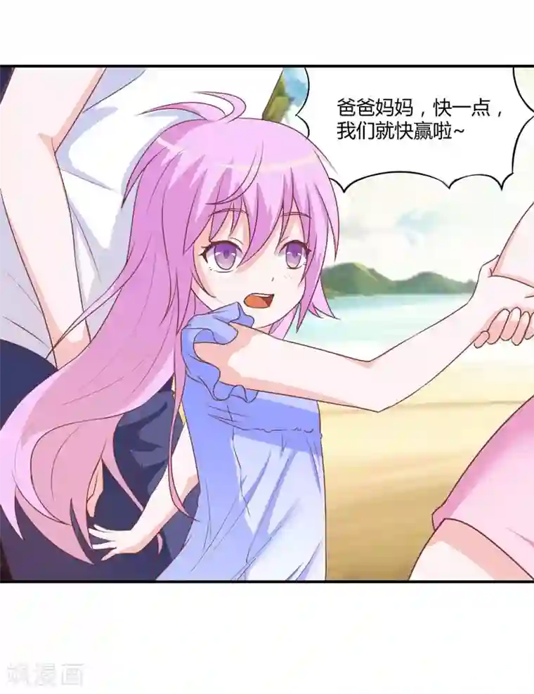 恶魔游戏：调教小甜妻第57话 户外活动