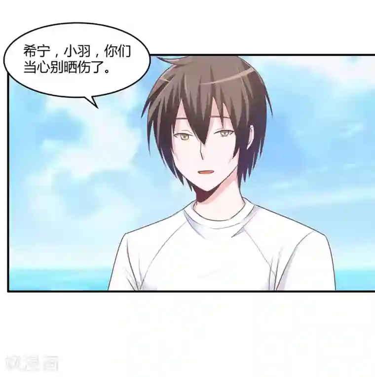 恶魔游戏：调教小甜妻第57话 户外活动