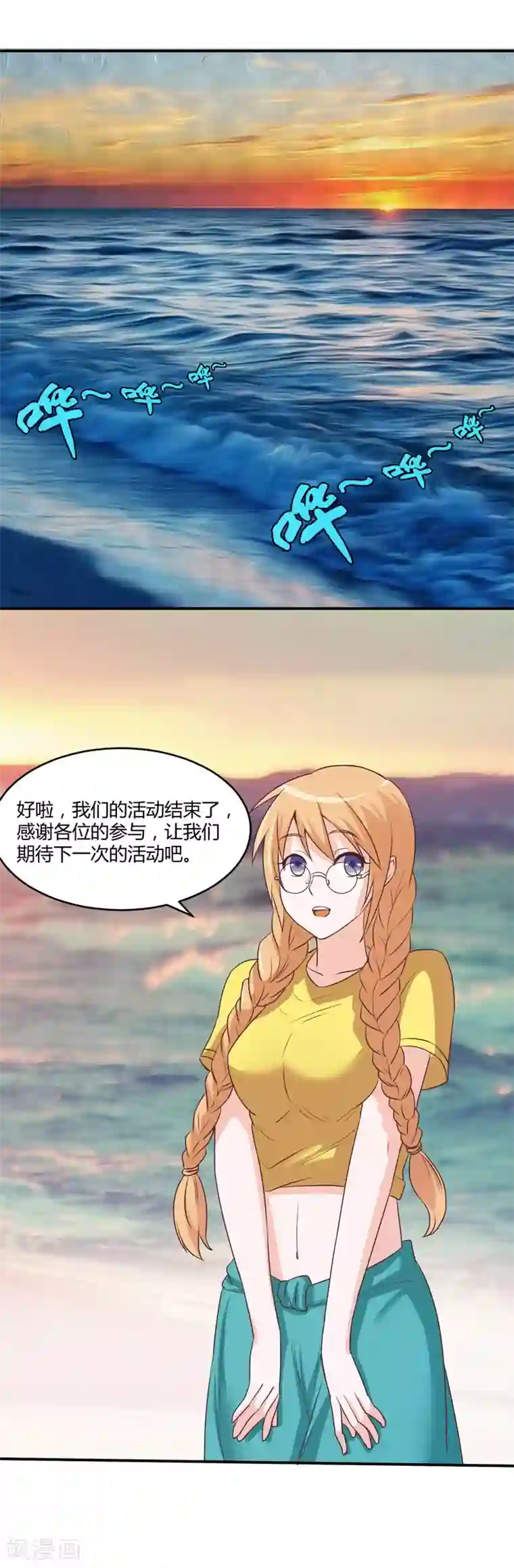 恶魔游戏：调教小甜妻第57话 户外活动