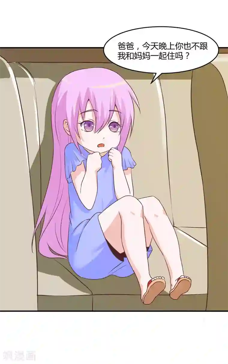 恶魔游戏：调教小甜妻第57话 户外活动