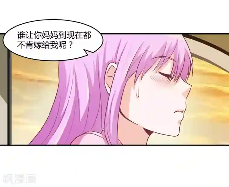 恶魔游戏：调教小甜妻第57话 户外活动