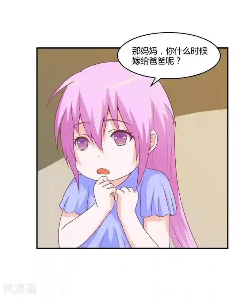 恶魔游戏：调教小甜妻第57话 户外活动
