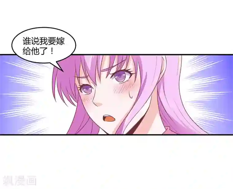 恶魔游戏：调教小甜妻第57话 户外活动