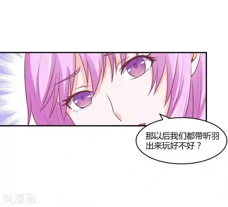 恶魔游戏：调教小甜妻第57话 户外活动